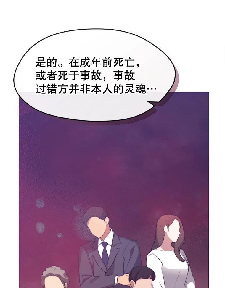 《黄泉餐厅》54.谢礼 第63页