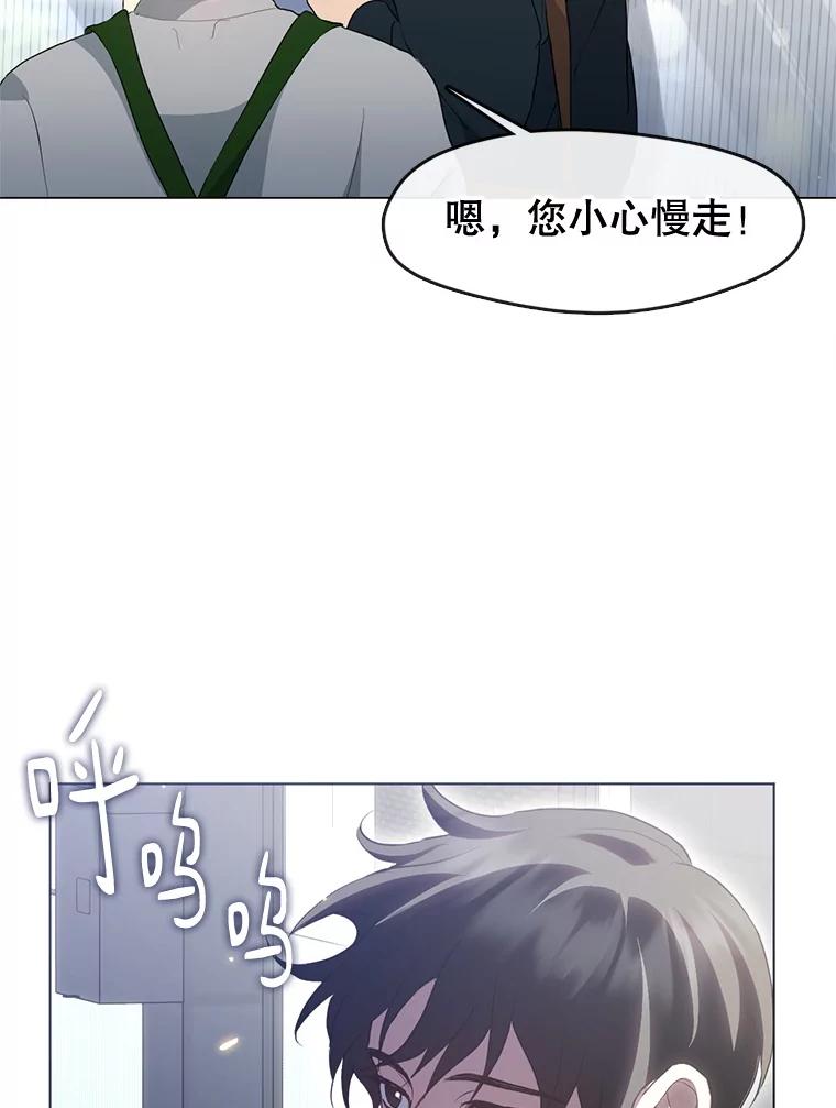 《黄泉餐厅》54.谢礼 第83页