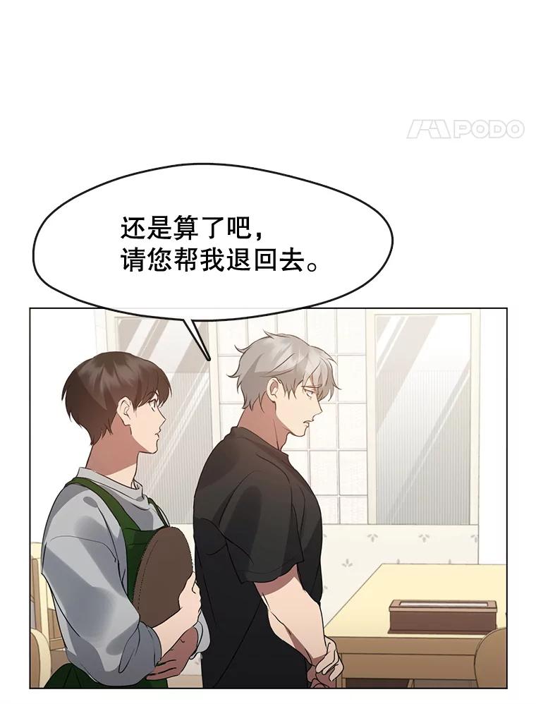 《黄泉餐厅》54.谢礼 第51页