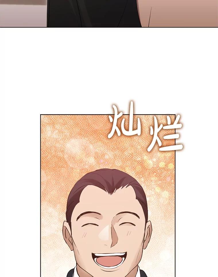 《黄泉餐厅》54.谢礼 第76页
