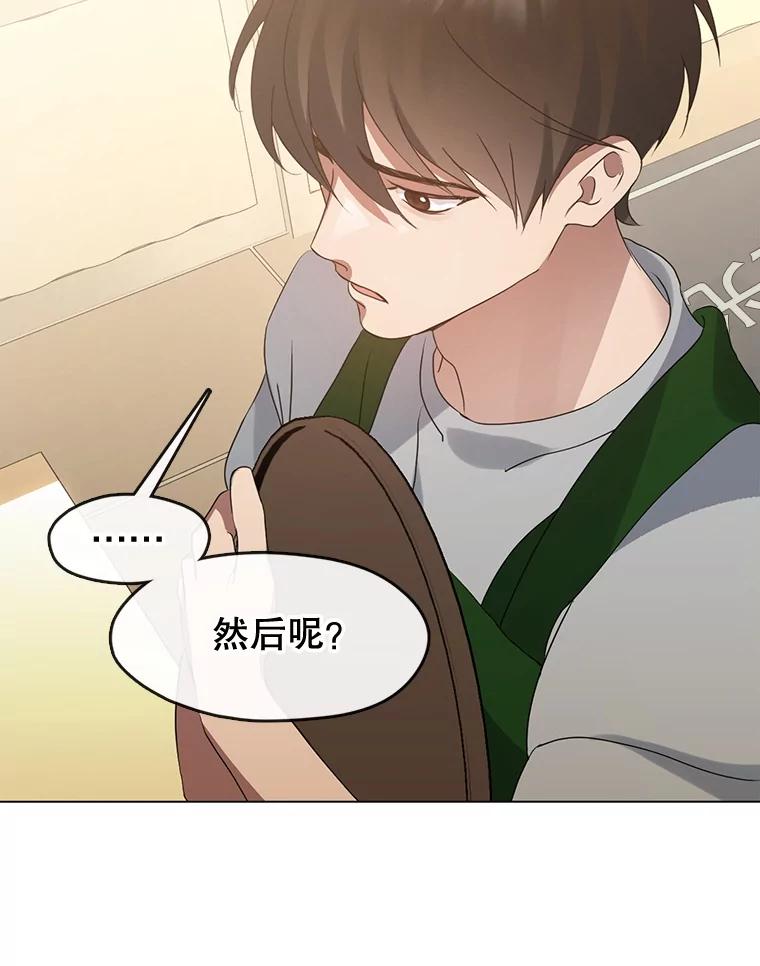 《黄泉餐厅》54.谢礼 第15页