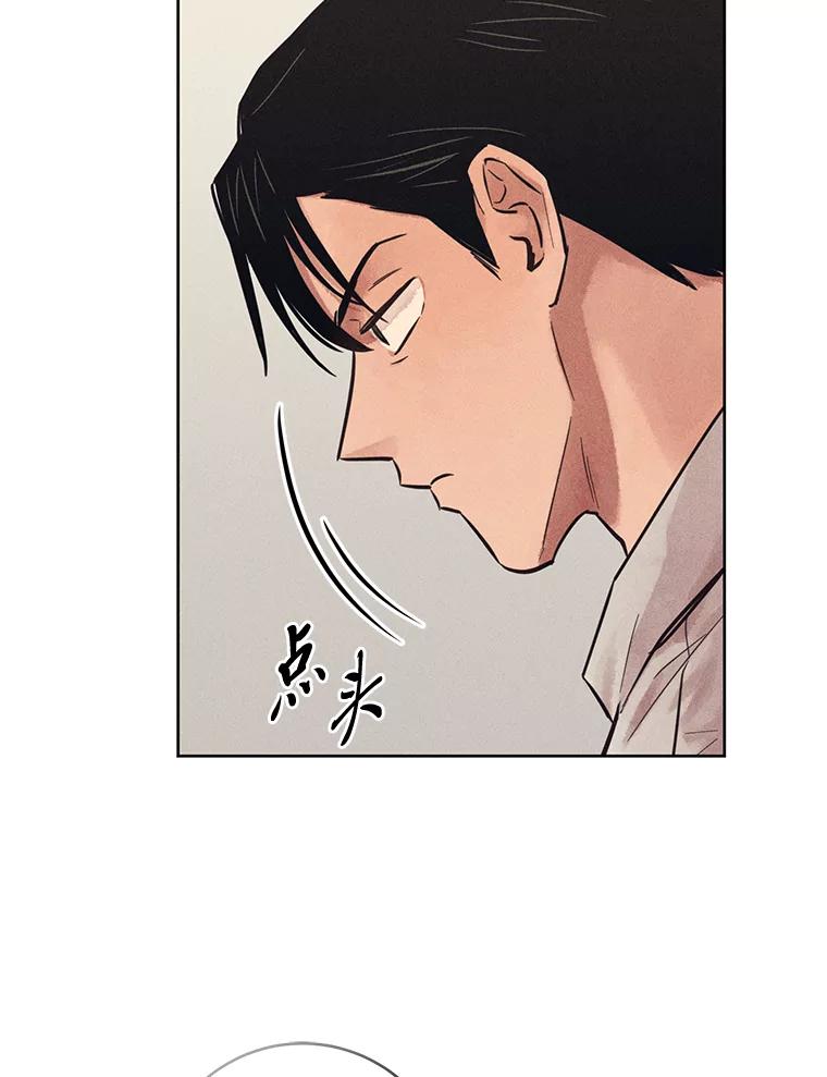 《幻像缉凶》55.总负责人 第44页