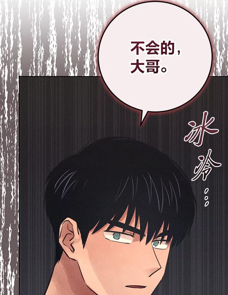 《幻像缉凶》55.总负责人 第86页