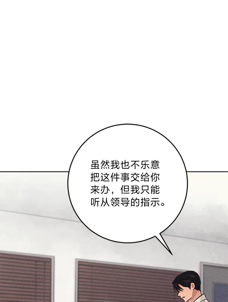 《幻像缉凶》55.总负责人 第64页
