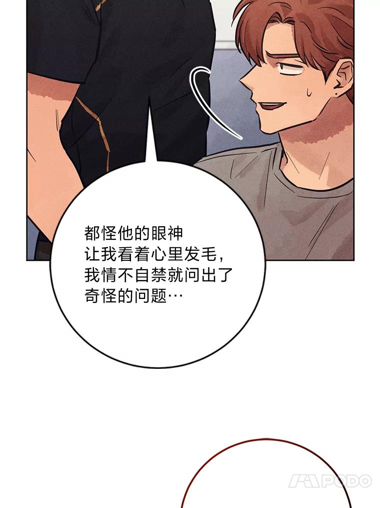 《幻像缉凶》55.总负责人 第98页