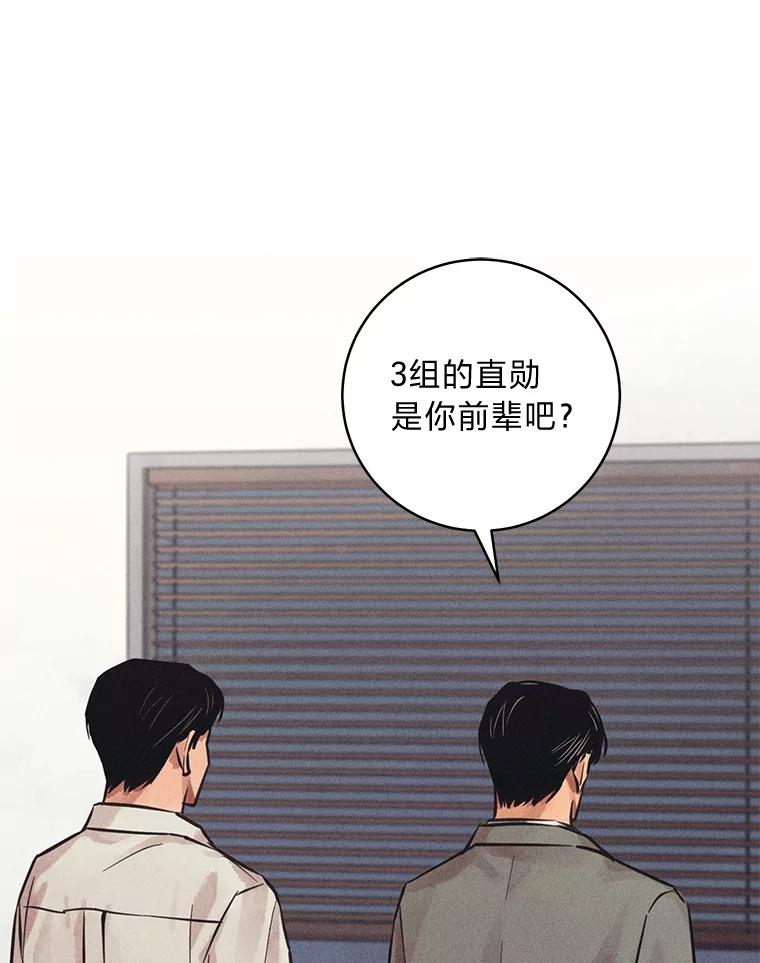 《幻像缉凶》55.总负责人 第35页