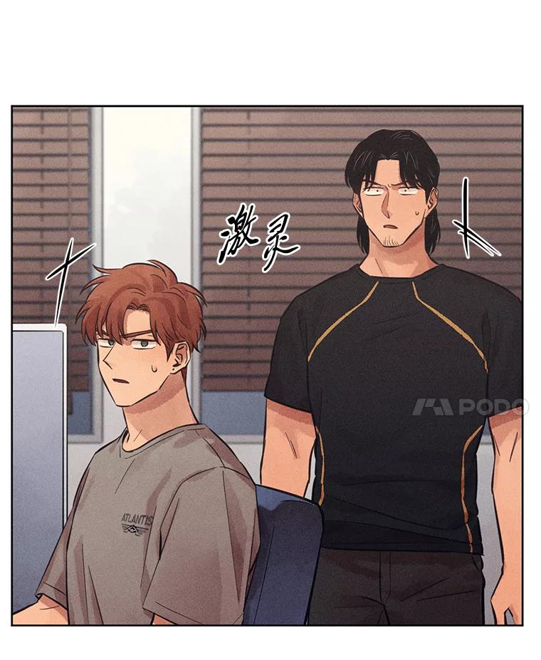 《幻像缉凶》55.总负责人 第88页