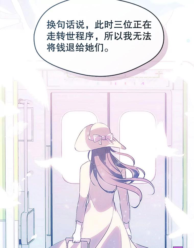 《黄泉餐厅》54.谢礼 第60页