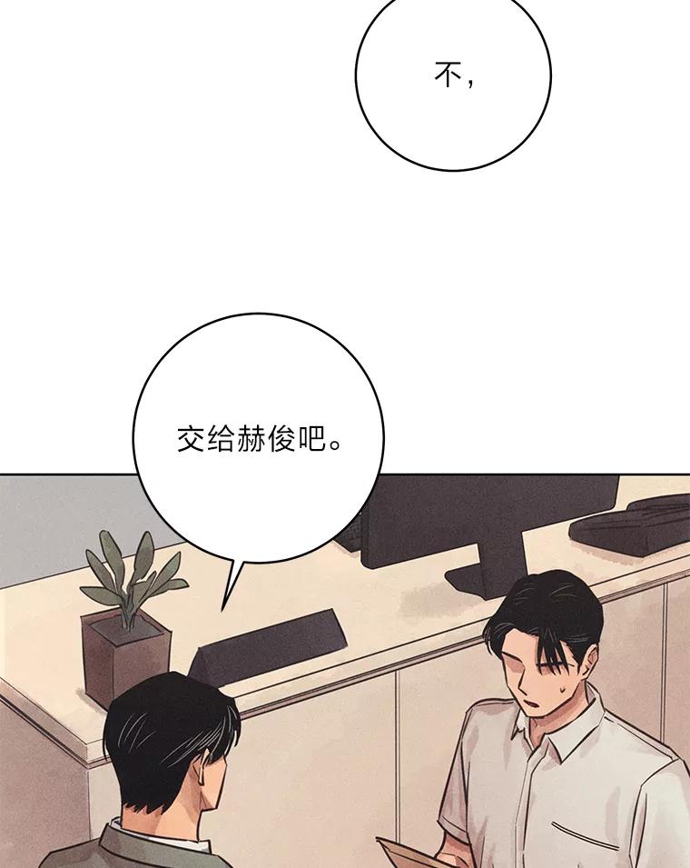 《幻像缉凶》55.总负责人 第55页