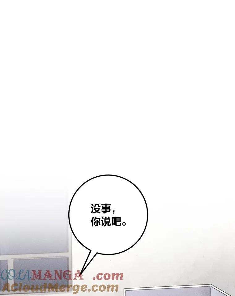 《幻像缉凶》55.总负责人 第13页