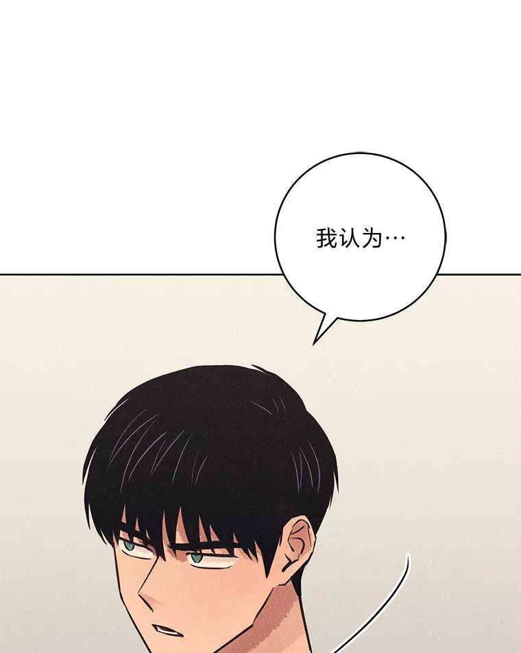 《幻像缉凶》55.总负责人 第15页