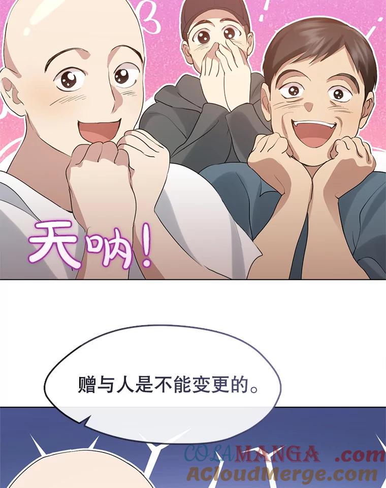 《黄泉餐厅》54.谢礼 第69页