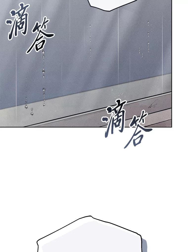《幻像缉凶》55.总负责人 第76页