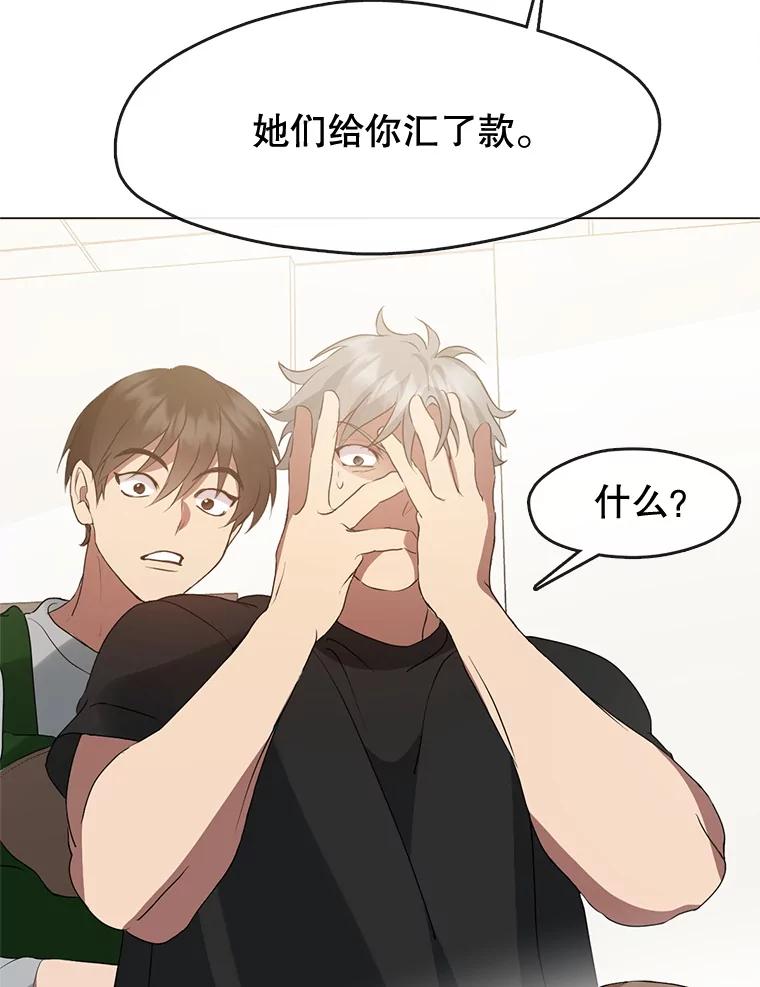 《黄泉餐厅》54.谢礼 第43页