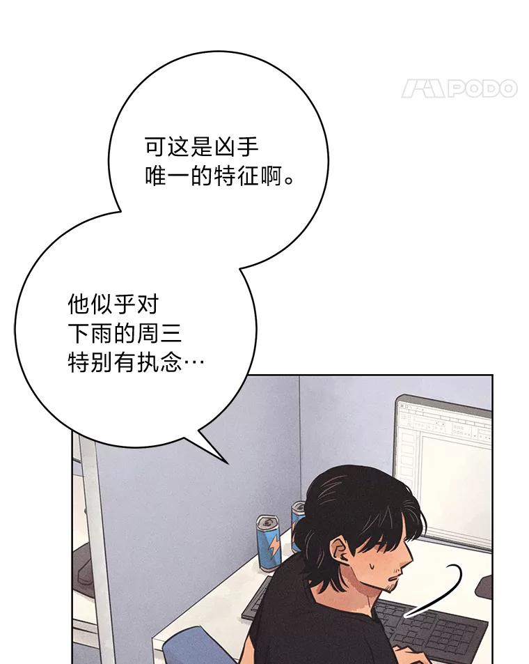 《幻像缉凶》55.总负责人 第18页