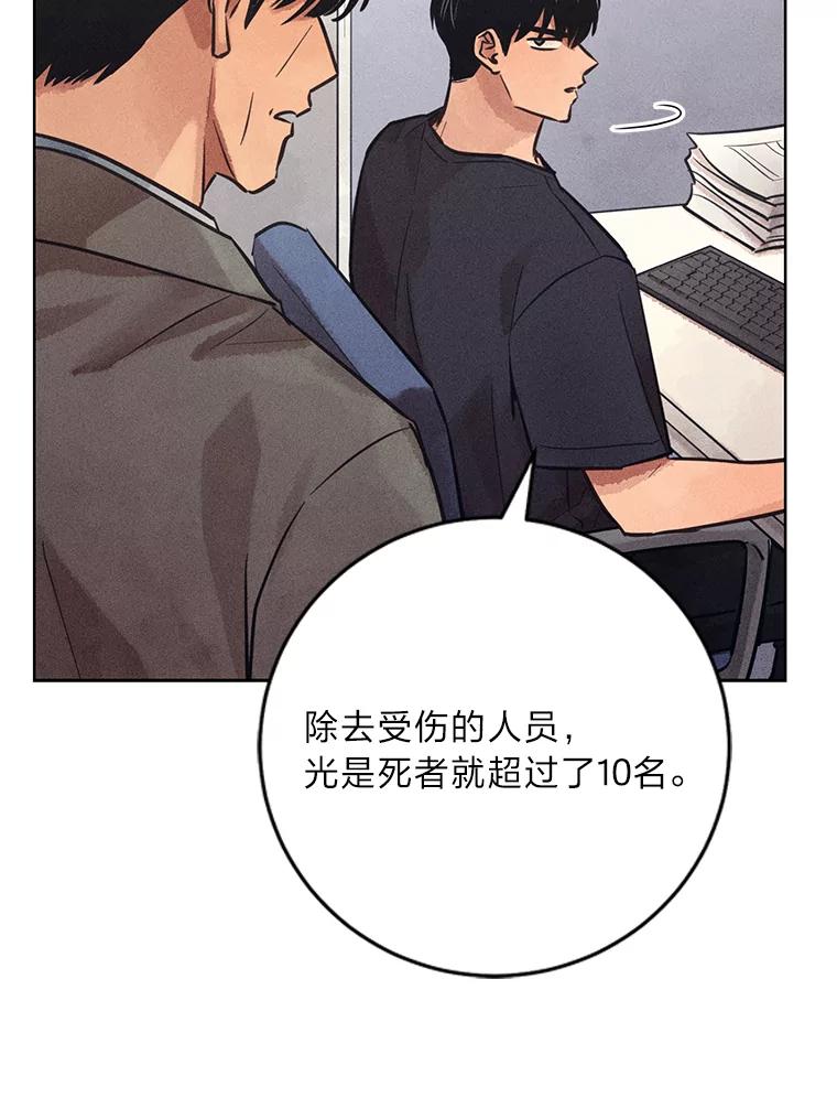 《幻像缉凶》55.总负责人 第6页