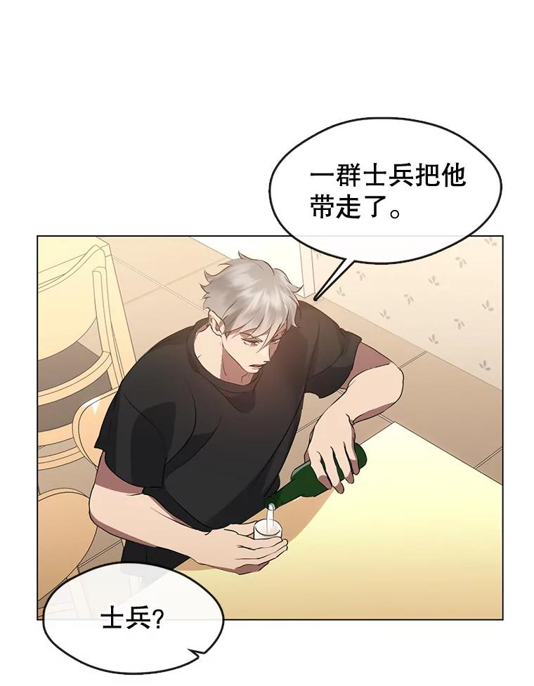 《黄泉餐厅》54.谢礼 第16页