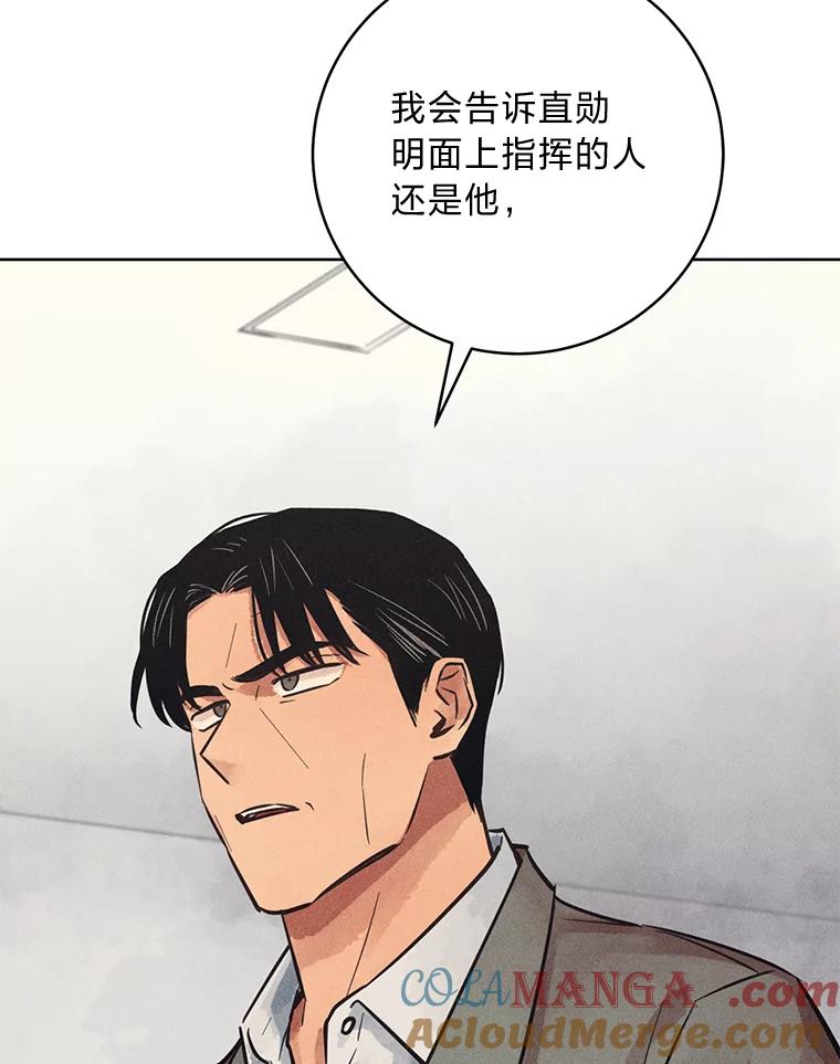 《幻像缉凶》55.总负责人 第37页