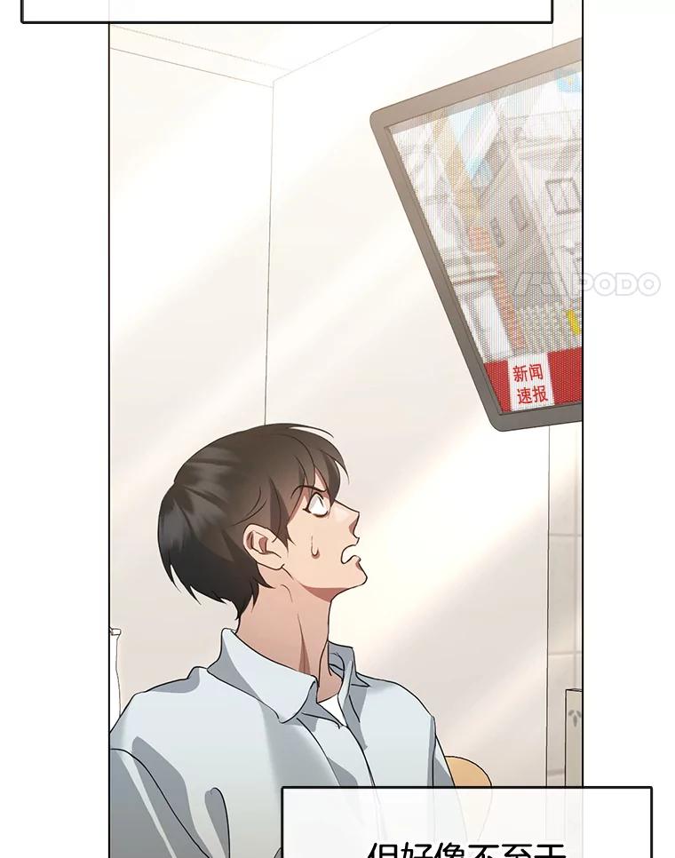 《黄泉餐厅》54.谢礼 第4页
