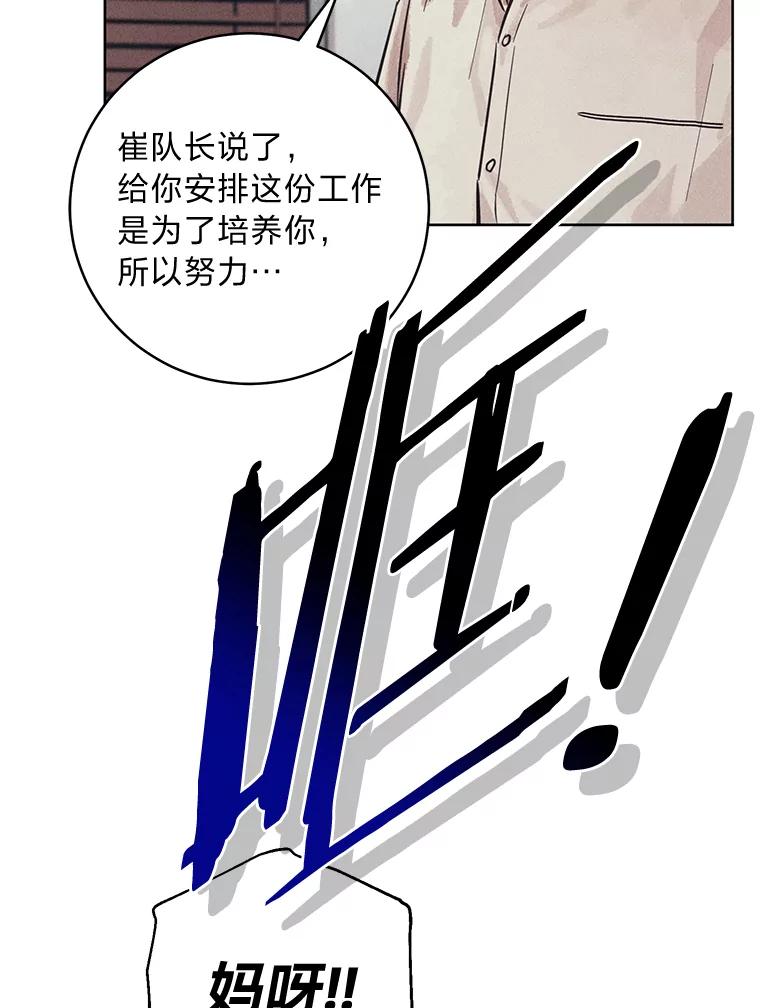 《幻像缉凶》55.总负责人 第67页