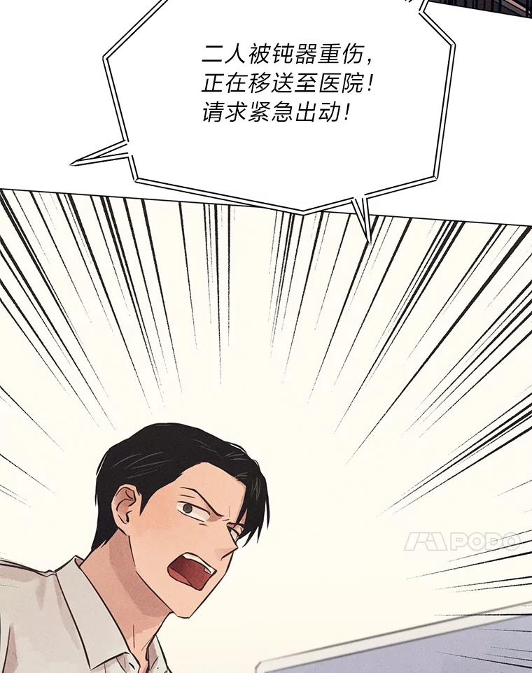 《幻像缉凶》56.受害人的证词 第18页