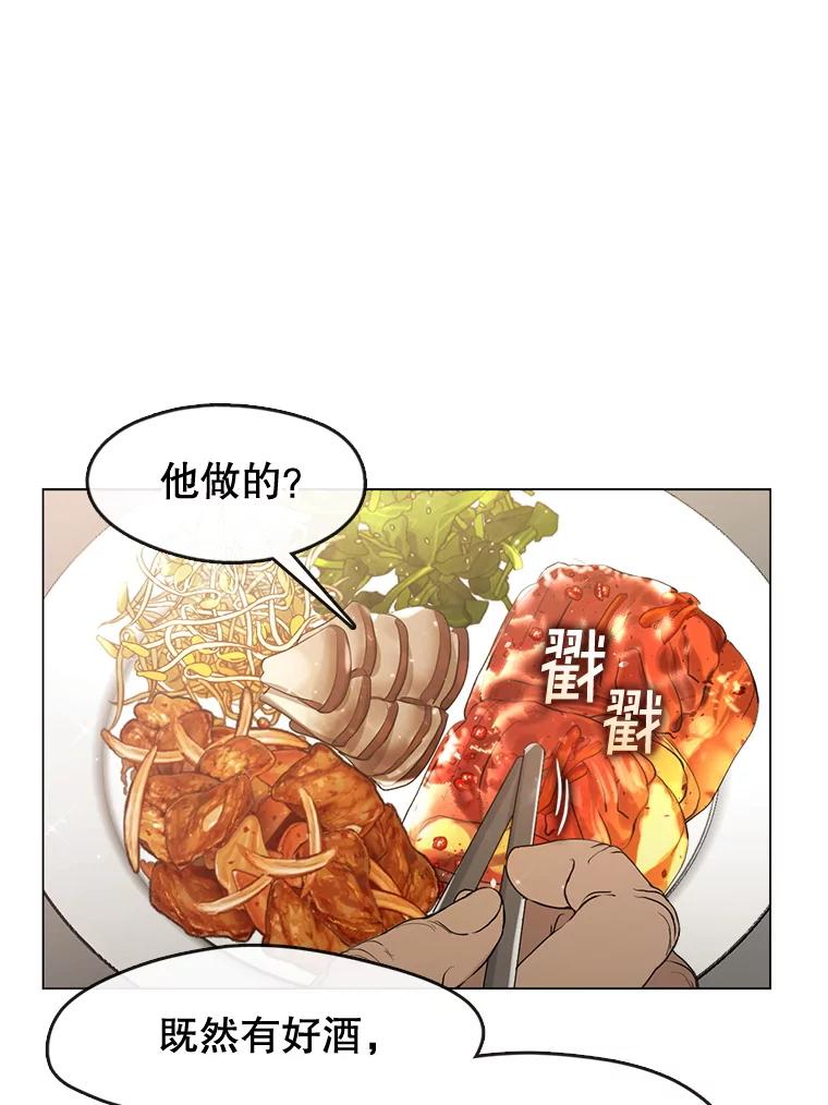 《黄泉餐厅》55.拜访酒厂 第53页