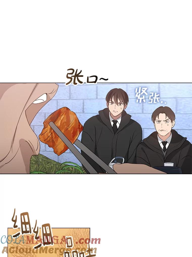 《黄泉餐厅》55.拜访酒厂 第55页