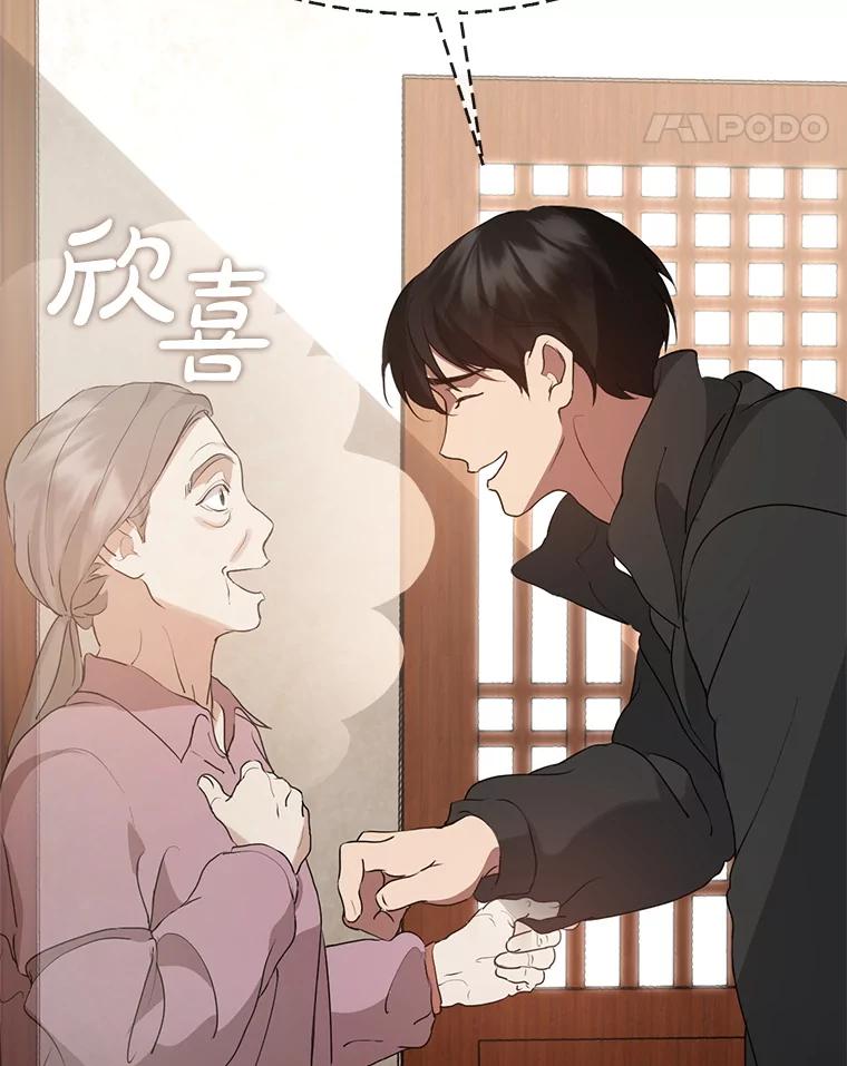 《黄泉餐厅》55.拜访酒厂 第84页