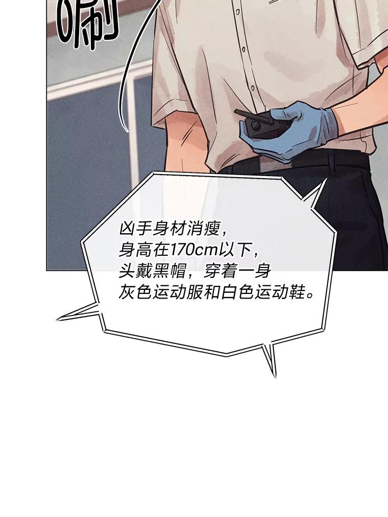 《幻像缉凶》56.受害人的证词 第108页