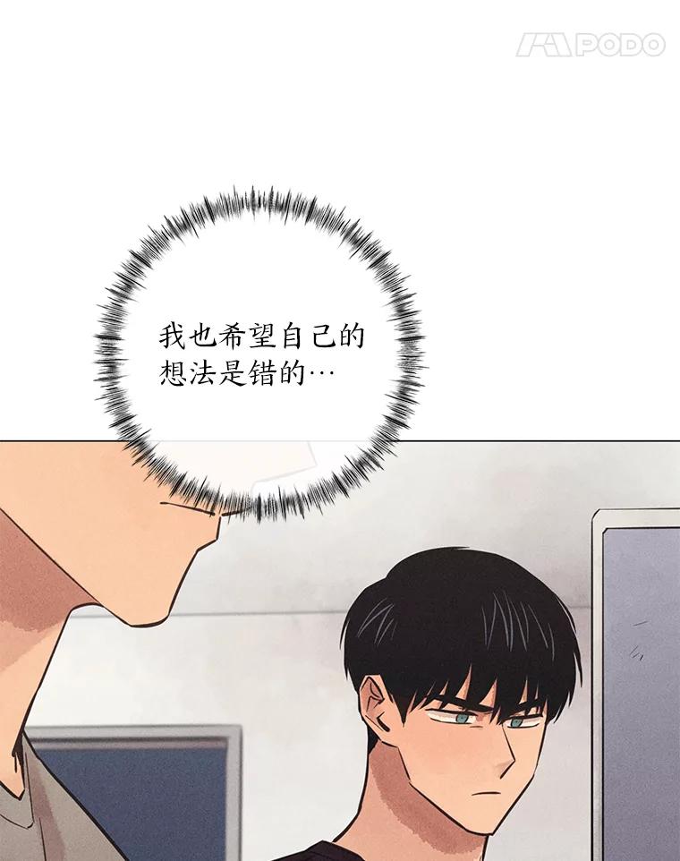 《幻像缉凶》56.受害人的证词 第12页