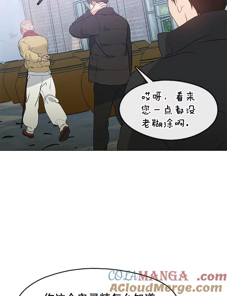 《黄泉餐厅》55.拜访酒厂 第34页