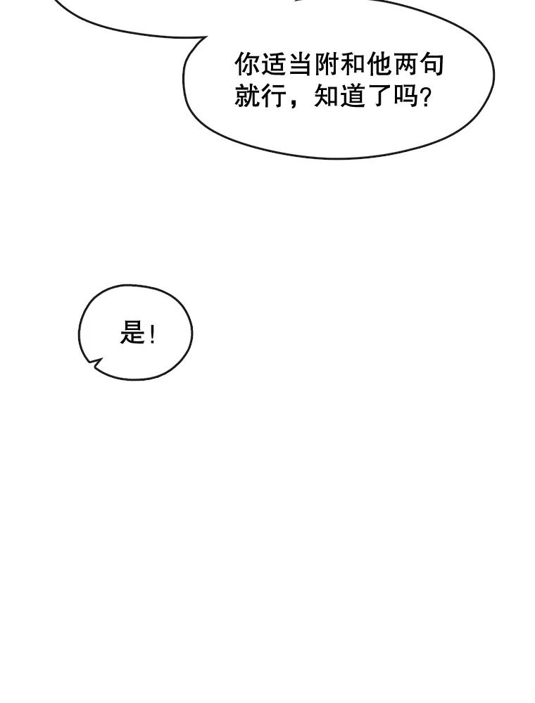 《黄泉餐厅》55.拜访酒厂 第24页