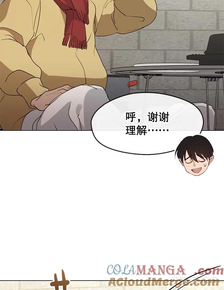 《黄泉餐厅》55.拜访酒厂 第64页