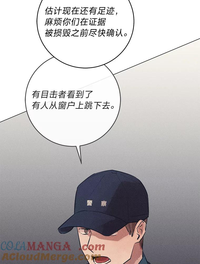 《幻像缉凶》56.受害人的证词 第101页