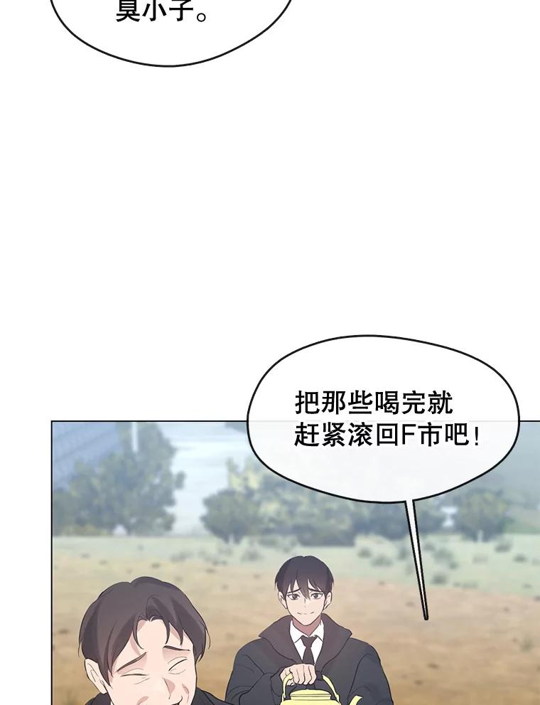 《黄泉餐厅》55.拜访酒厂 第38页