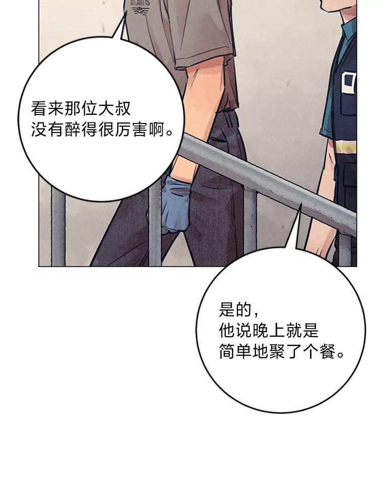 《幻像缉凶》56.受害人的证词 第94页