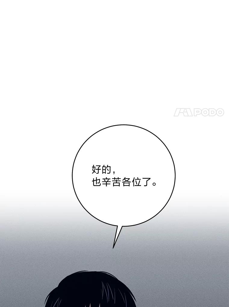 《幻像缉凶》56.受害人的证词 第63页