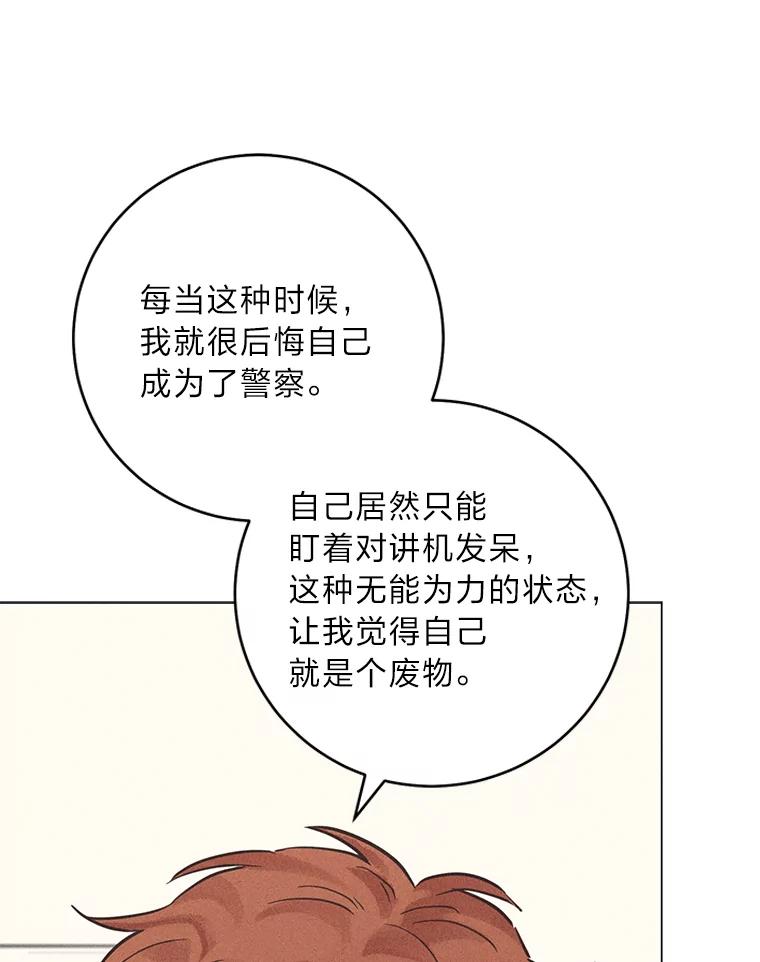 《幻像缉凶》56.受害人的证词 第10页