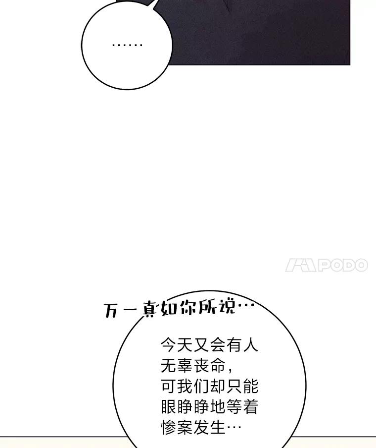 《幻像缉凶》56.受害人的证词 第8页