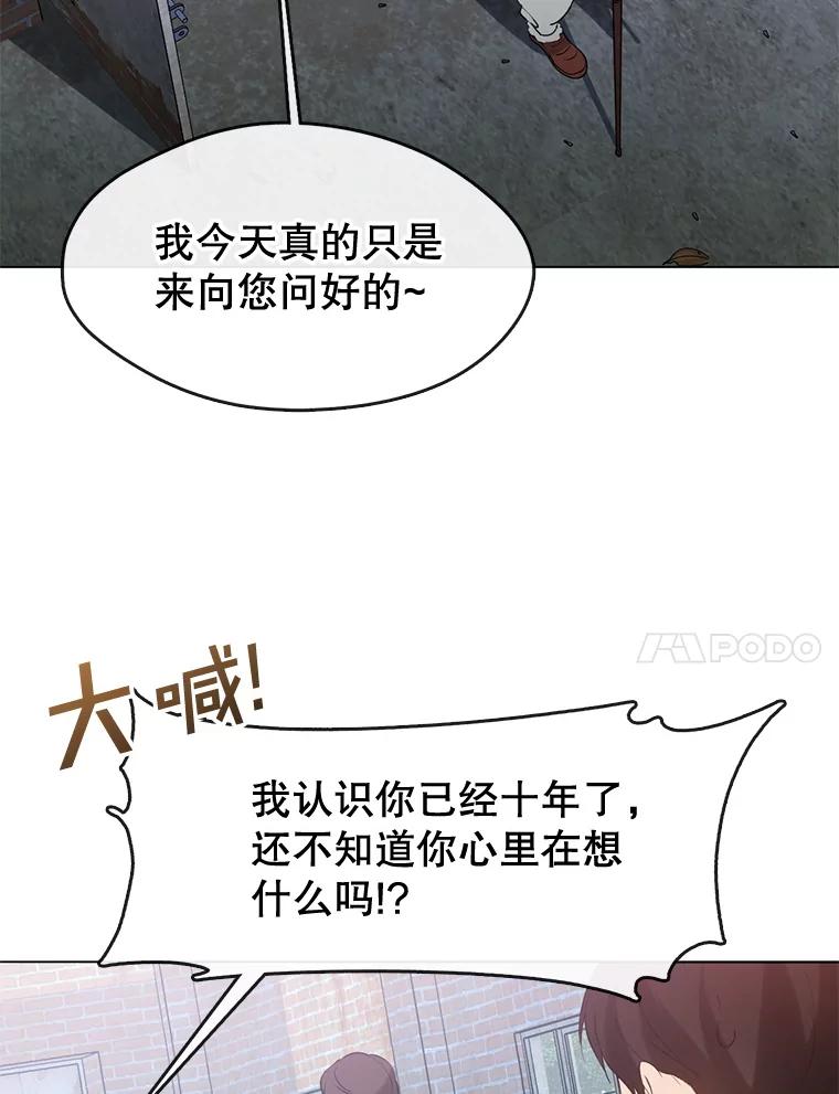 《黄泉餐厅》55.拜访酒厂 第33页