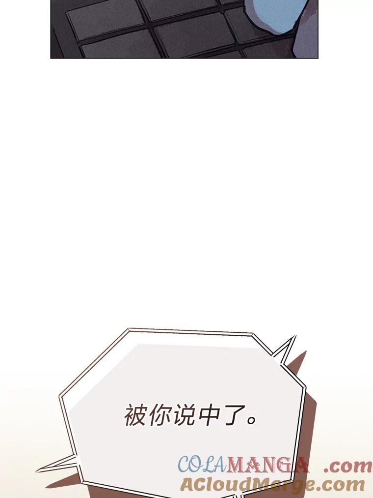 《幻像缉凶》56.受害人的证词 第113页