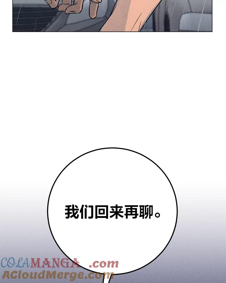 《幻像缉凶》56.受害人的证词 第37页