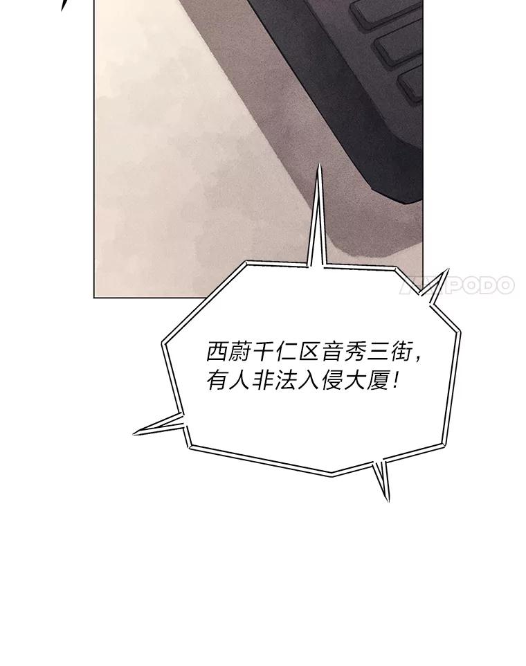 《幻像缉凶》56.受害人的证词 第15页