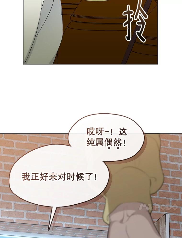 《黄泉餐厅》55.拜访酒厂 第36页