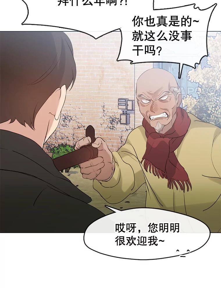 《黄泉餐厅》55.拜访酒厂 第30页