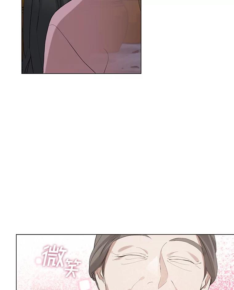 《黄泉餐厅》55.拜访酒厂 第42页