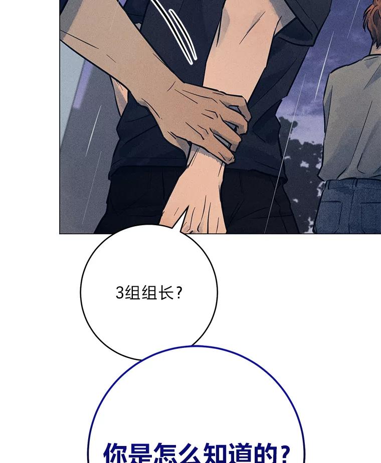 《幻像缉凶》56.受害人的证词 第28页