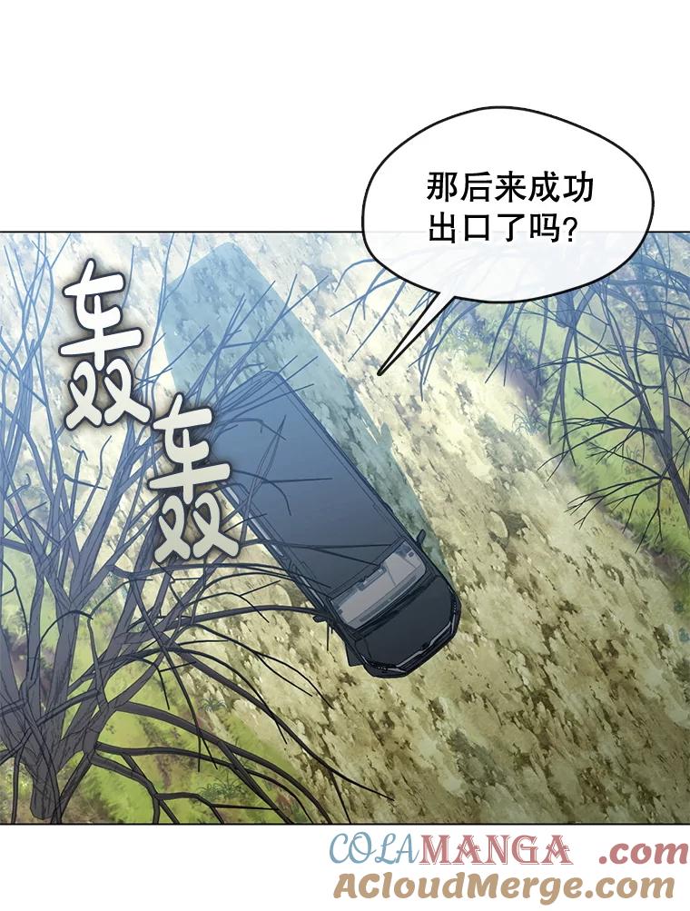 《黄泉餐厅》55.拜访酒厂 第13页