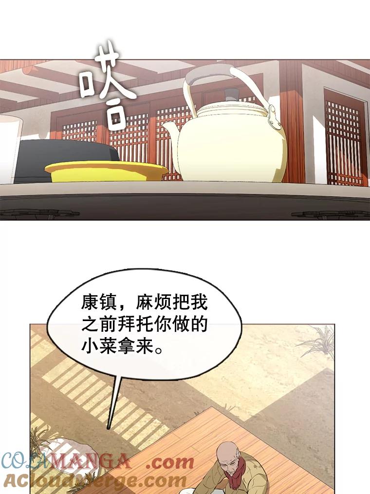 《黄泉餐厅》55.拜访酒厂 第49页