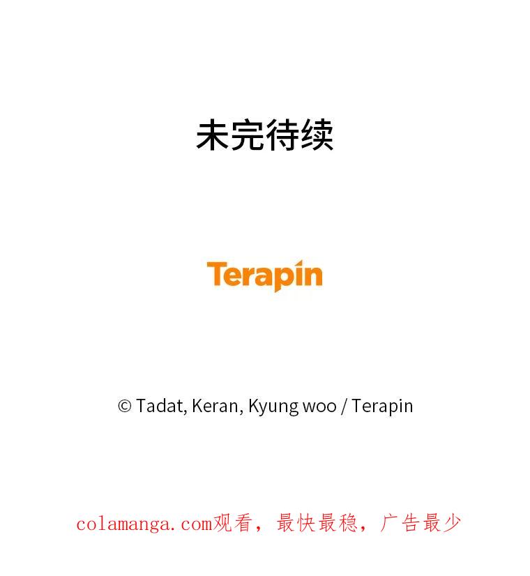 《幻像缉凶》56.受害人的证词 第116页